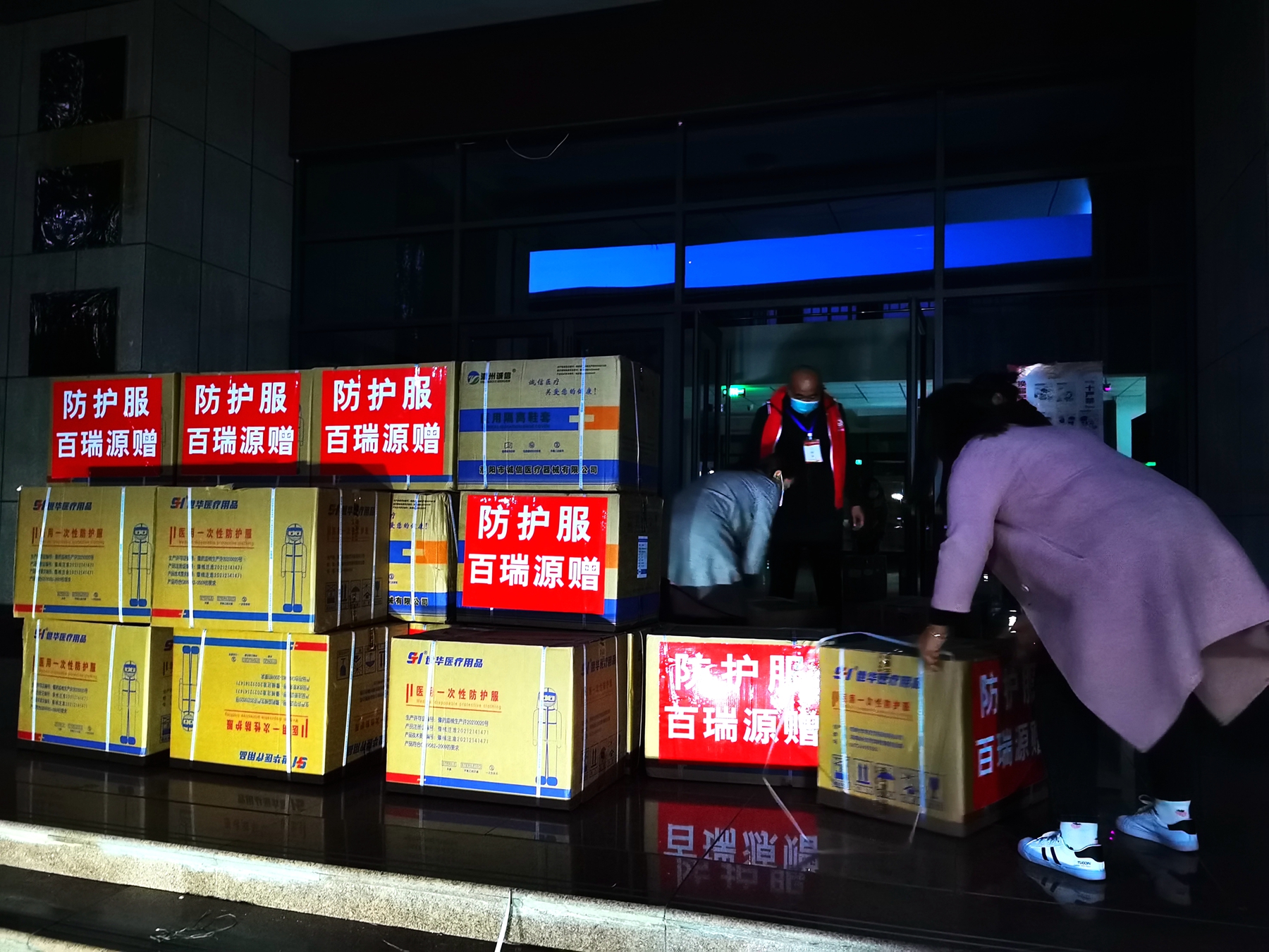 爱心捐赠.jpg