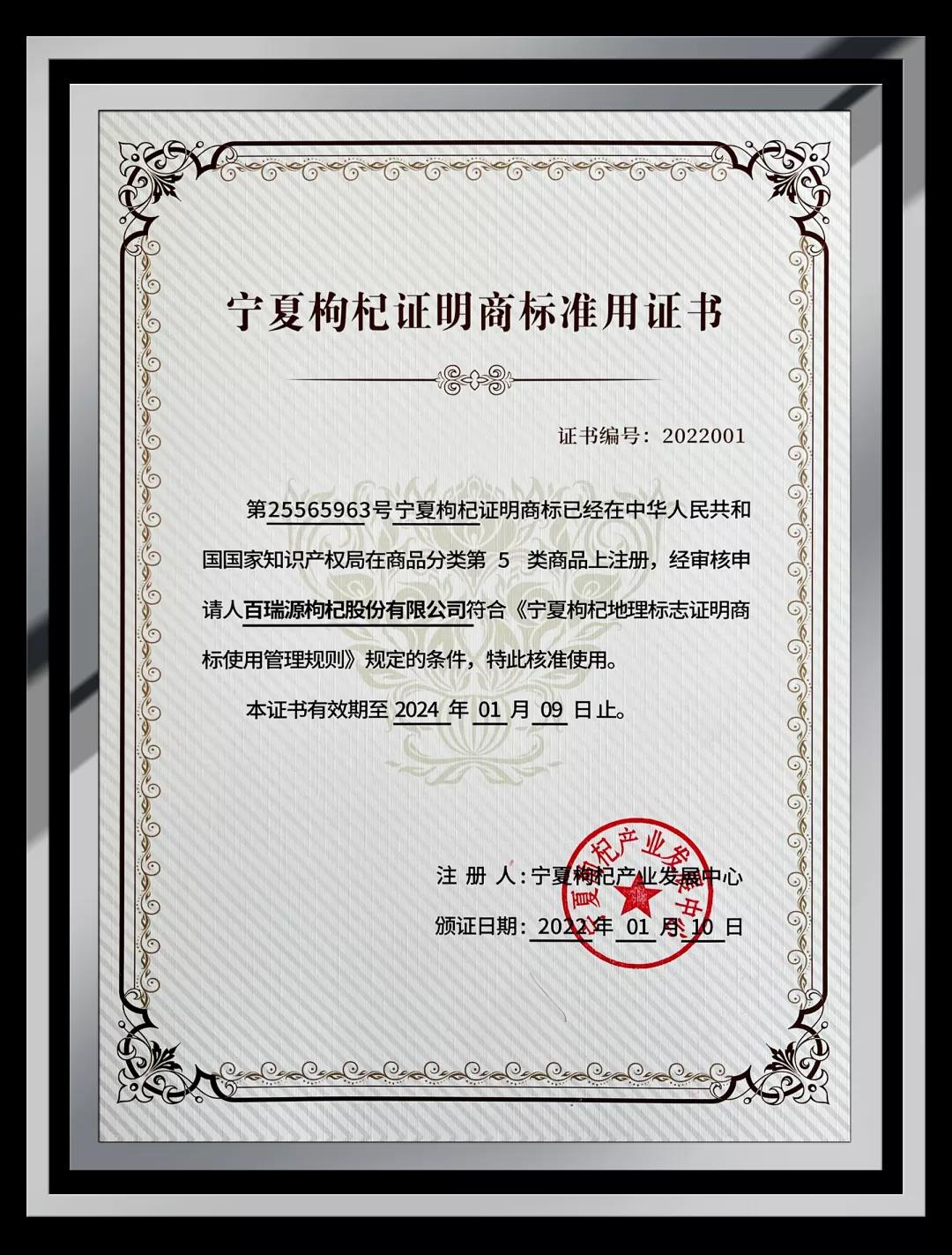 证明商标.jpg
