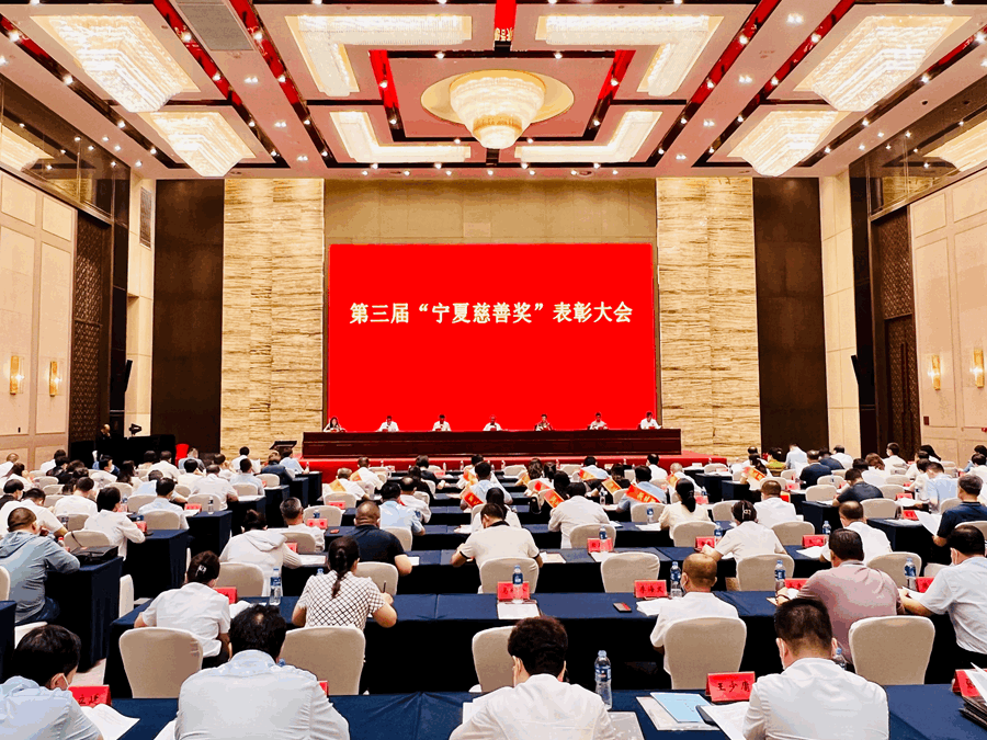 慈善集体奖_副本.gif